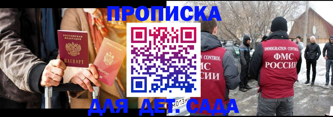 временная регистрация для всех в Озёрске