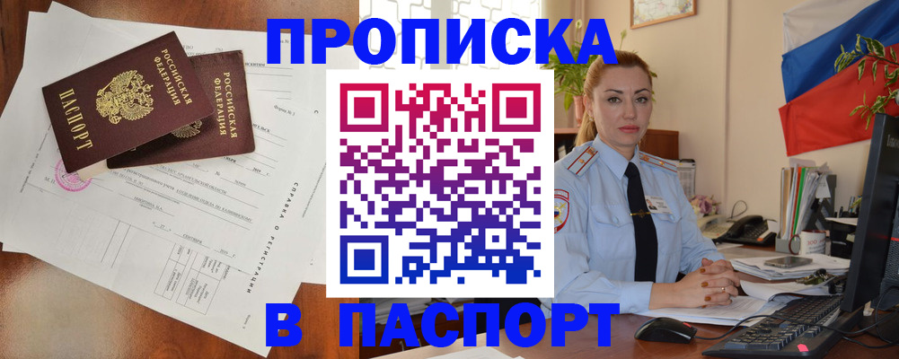 временная регистрация надежно в Озёрске