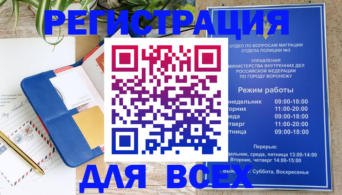 прописка для военкомата в Озёрске