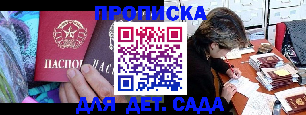 регистрация для школы в Озёрске